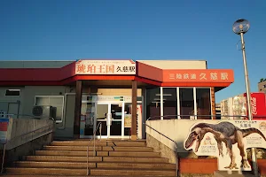 Kuji Station image