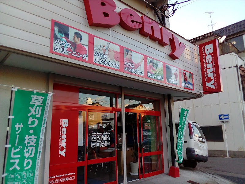 ベンリー中川店