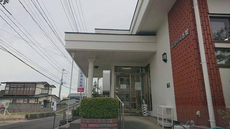 武田中央医院