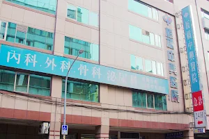 Pan Chiao Chung Hsing Hospital Banqiao Branch image