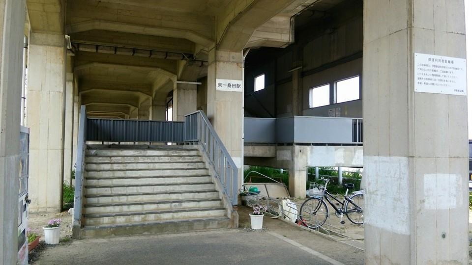 東一身田駅