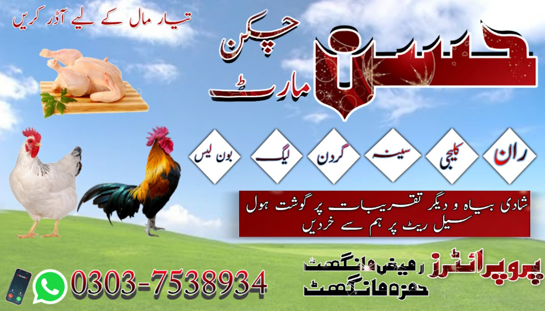  Hassan Chicken Mart