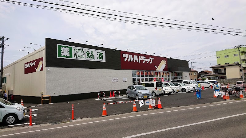 ツルハドラッグ 会津本町店