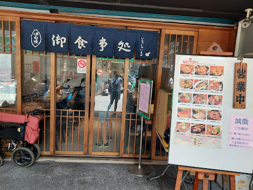 九鬼魚屋