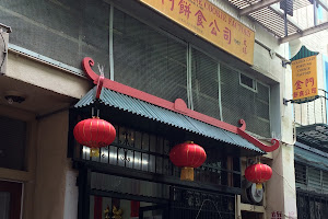 Golden Gate Fortune Cookie Factory