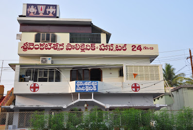 Sri Venkateswara poly clinic