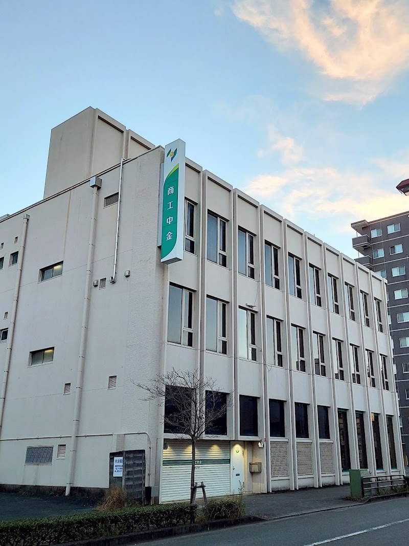 商工組合中央金庫 浜松支店