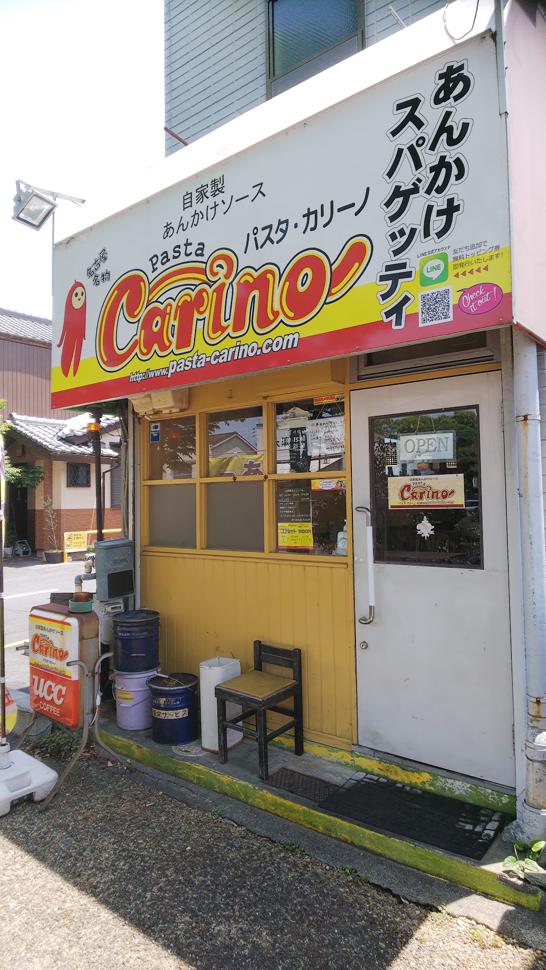 あんかけスパゲティ専門店 Carino 諏訪本店