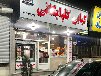 کبابی گلپایگانی - Tehran Province, Tehran, Sattar Khan St, P9C3+76R, Iran