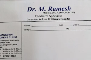 Sai Sanjeevini Childrens Clinic image