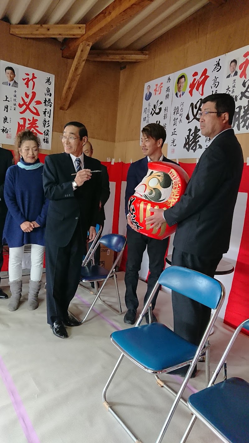 高橋自動車商会 茨城県河内町金江津 自動車販売店 自動車ディーラー グルコミ