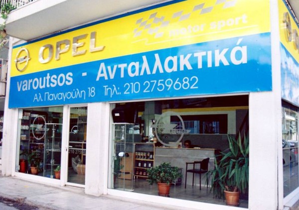 Βαρούτσος Opel, Ανταλλακτικά-Υγραεριοκίνηση