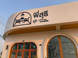 ร้านมาริน(หัวกุญแจ)