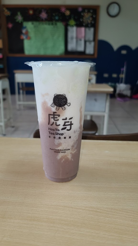 虎芽手作飲品專賣店 的照片