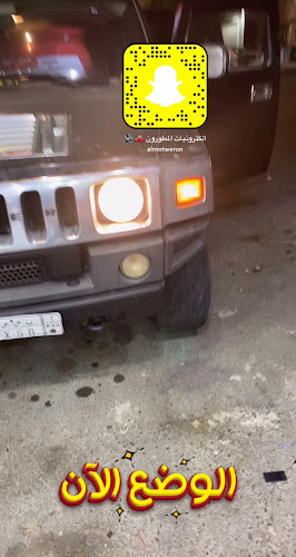 Comentarii opinii despre الكترونيات المطورون