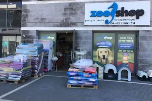 Zoo Shop Hadera image