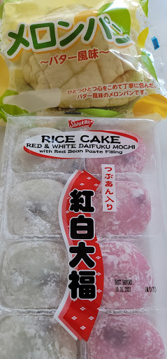 Grocery Store «Sakura - Japanese groceries and gifts», reviews and photos, 4343 Pacific Ave, Stockton, CA 95207, USA