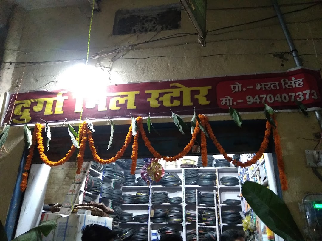 Durga Mill Store