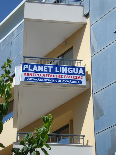 Planet Lingua (Εμμανουήλ Μαρκουλάκης)