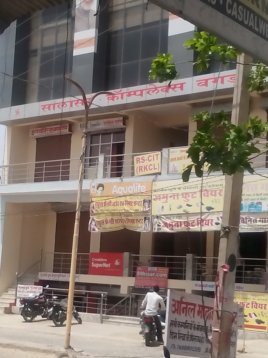 Salasar Complex