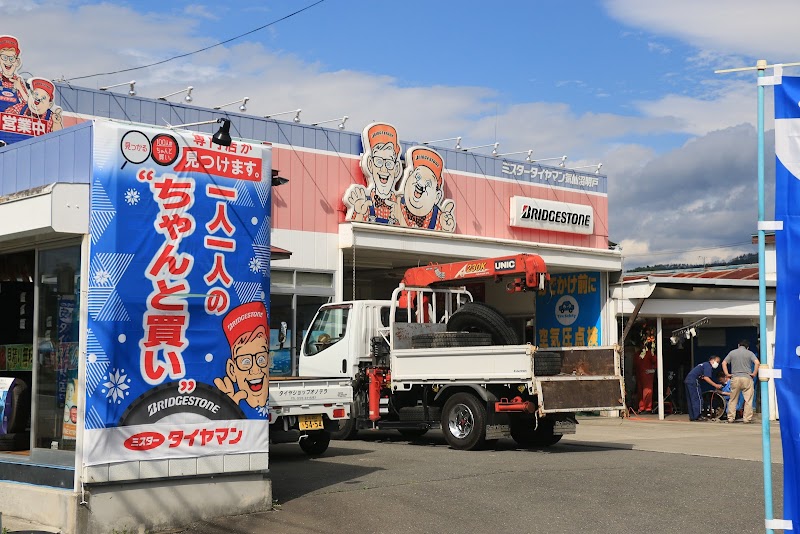 ミスタータイヤマン気仙沼明戸店