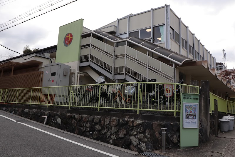 奈良カトリック幼稚園 教会 奈良県奈良市登大路町 幼稚園 グルコミ
