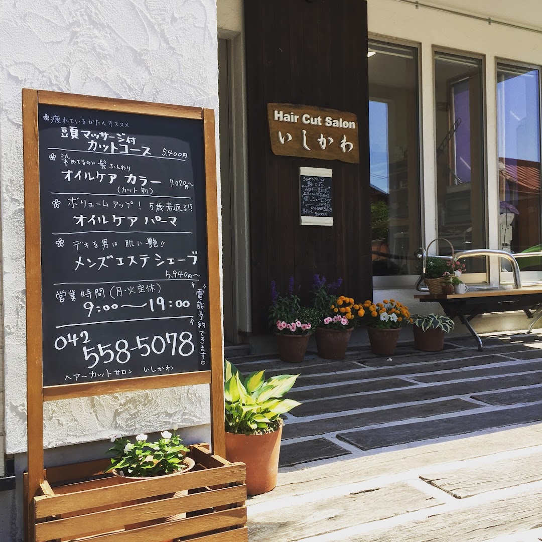 ヘアカットサロン いしかわ 市内であきる野市