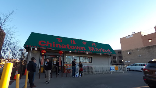 Grocery Store «Chinatown Market», reviews and photos, 2121 S Archer Ave, Chicago, IL 60616, USA