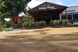 Aduge Mane Veg Restaurant image