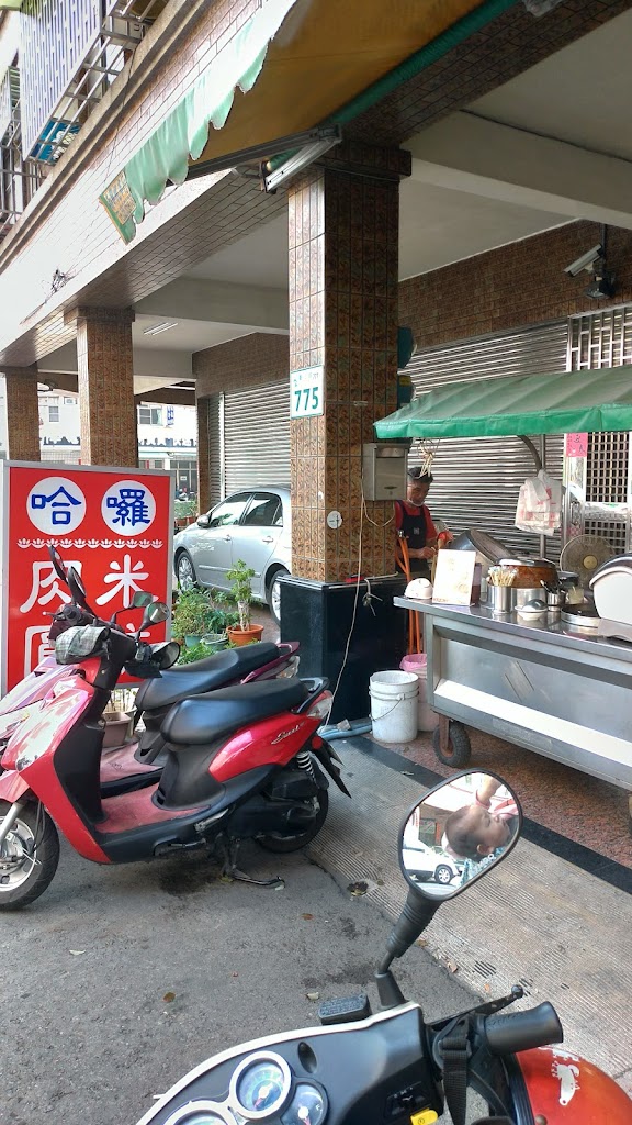 哈囉肉圓 的照片