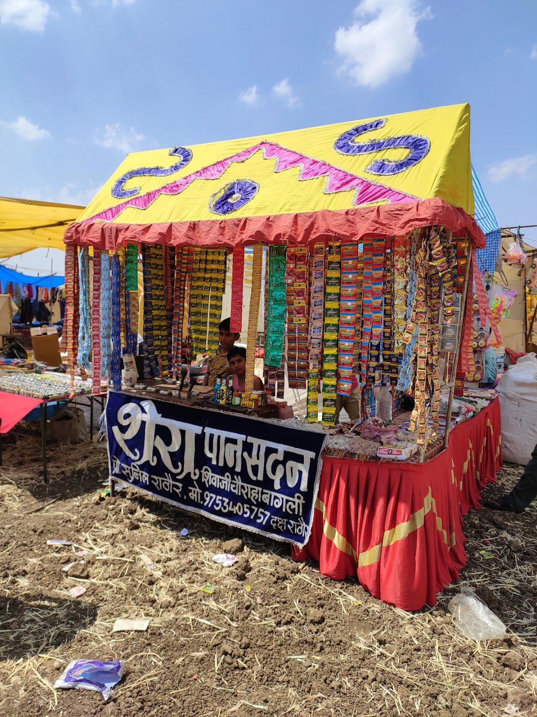 रुद्र बन्ना ज्यूस सेंटर बामनखेडी