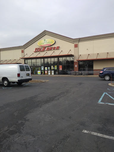 Supermarket «Good Fortune Supermarket», reviews and photos, 3151 New Jersey 27, Franklin Park, NJ 08823, USA