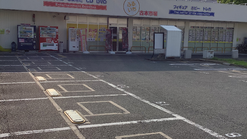 古本市場猪名寺店