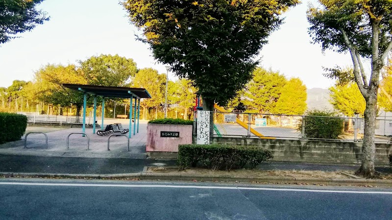 大平台ひまわり公園