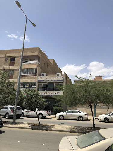 مكتب خالد النميان للخدمات العامه - الرياض