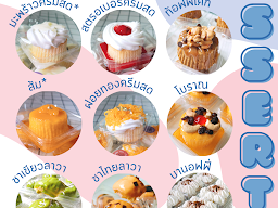 PKN BAKERY