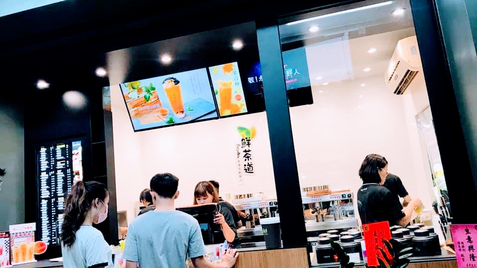 鮮茶道-屏東新園店 的照片