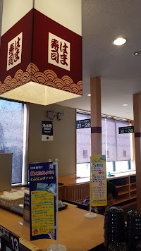 はま寿司 うるま前原店