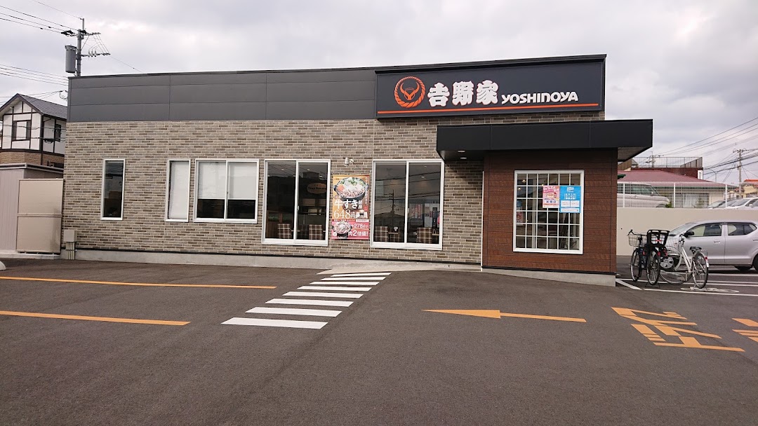 吉野家 八幡折尾店