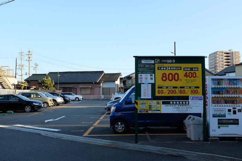 リパーク 近鉄富田駅前