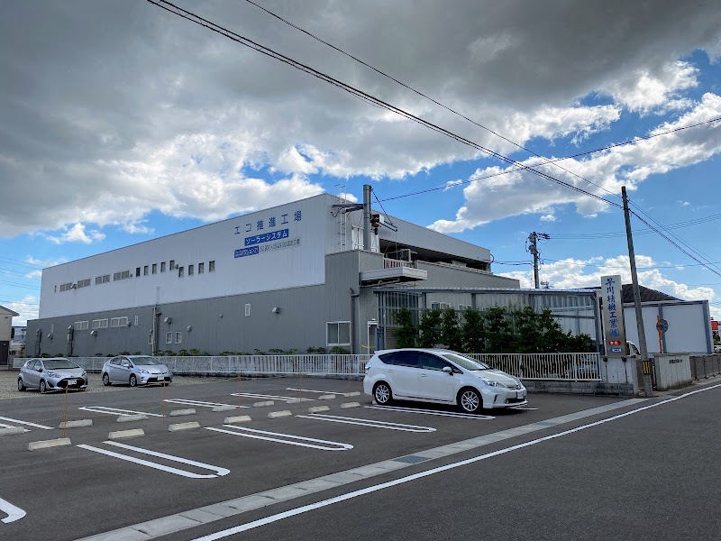 早川精機工業株式会社 第二・三工場