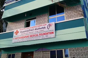 Kothandapani Medical Foundation KMF (Formerly : Sri Vaishnavi Homeo Nursing Home ) image