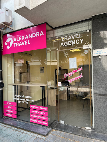 Отзиви за Alexandra Travel в София - Туристическа агенция