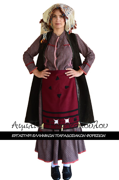 Παραδοσιακές Φορεσιές - Αιμιλία Γιαννοπούλου