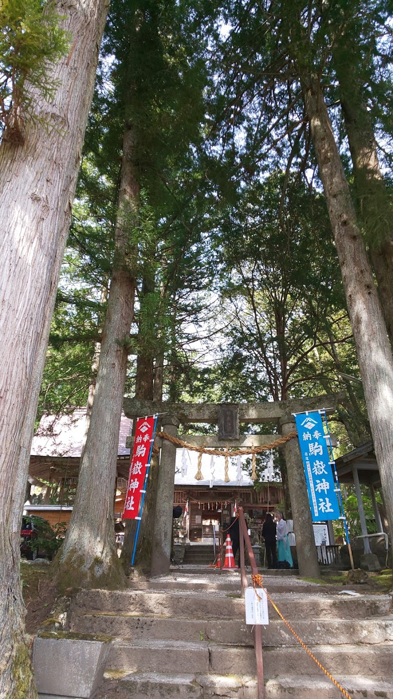 横手駒ヶ岳神社
