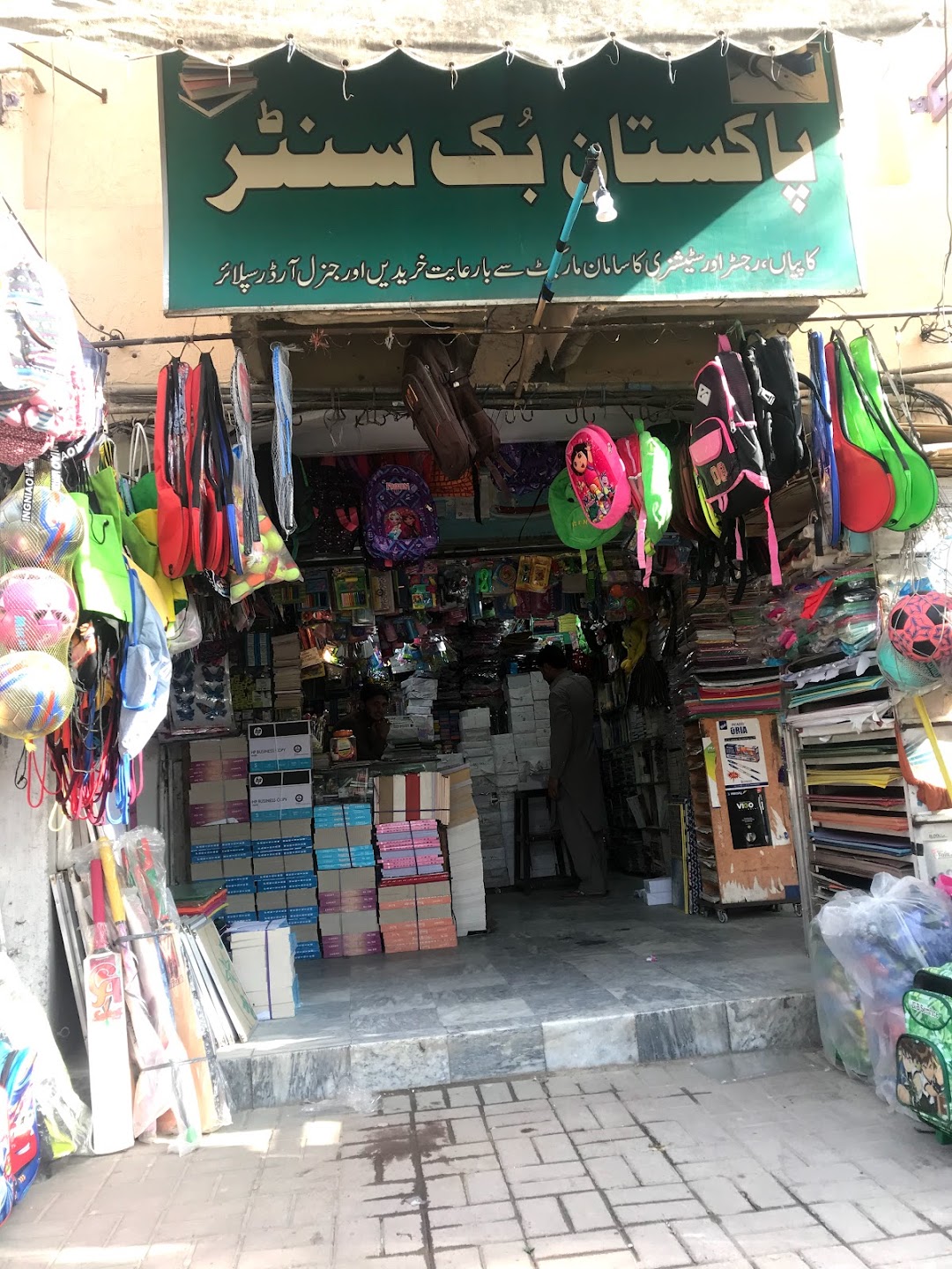 Pakistan book center