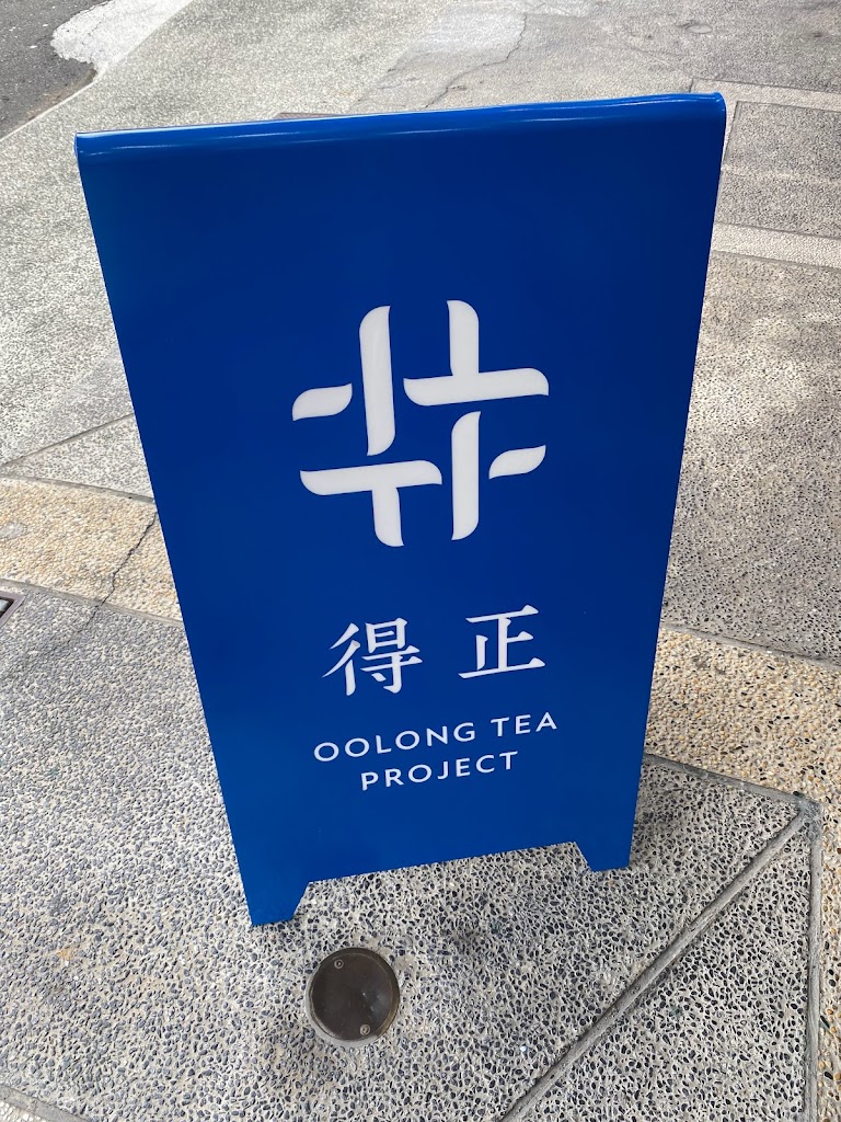 得正#南投民族計劃 的照片