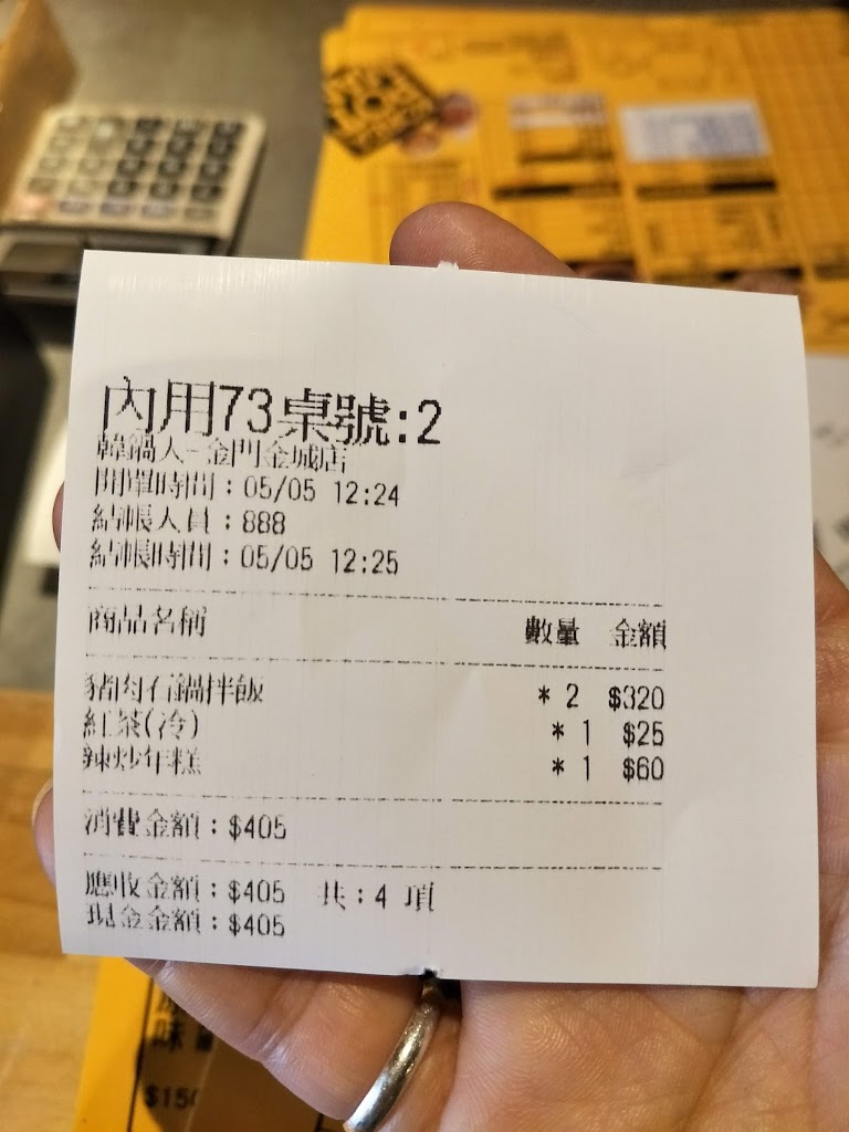 韓鍋人韓式鍋物專賣店-金門店 的照片