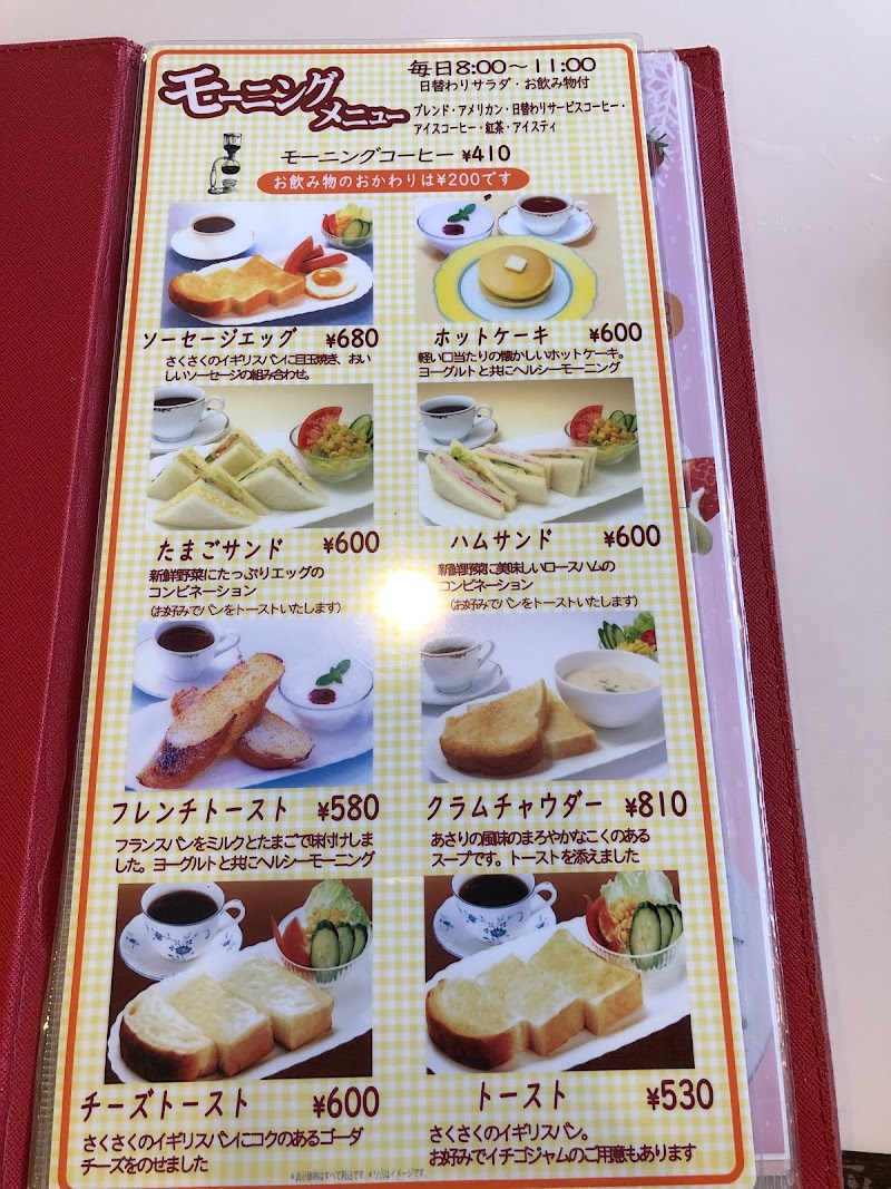 カフェ コロラド 南浦和店 埼玉県さいたま市南区南浦和 カフェ 喫茶 カフェ グルコミ