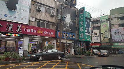 寶島鐘錶 小港店 Formosa Xiao Gang Branch